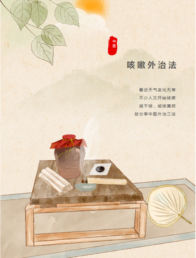 不想吃藥怎樣止咳？這些中醫(yī)外治法趕緊收藏！