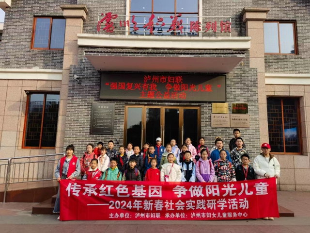 瀘州市婦女兒童公益活動又來啦！