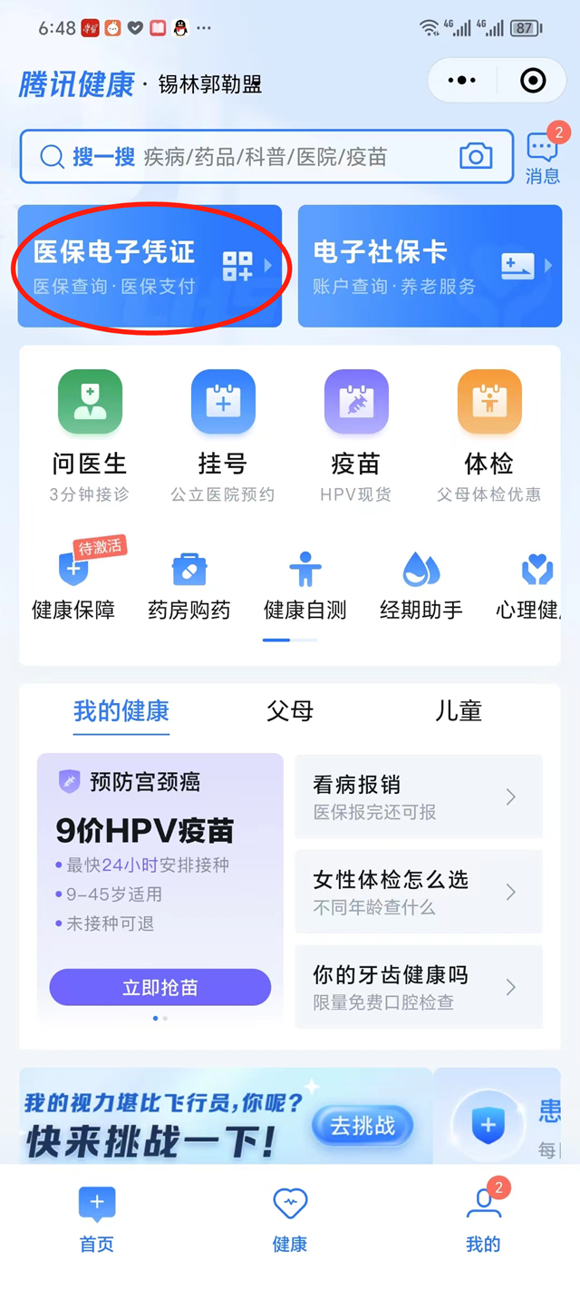 微信圖片_20240423091459.png