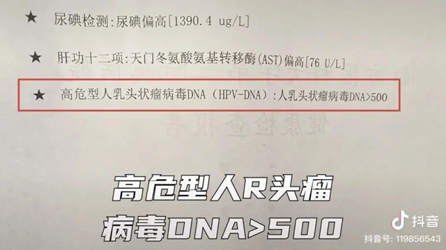 【漲知識】連男朋友都沒有，為什么還會感染HPV？