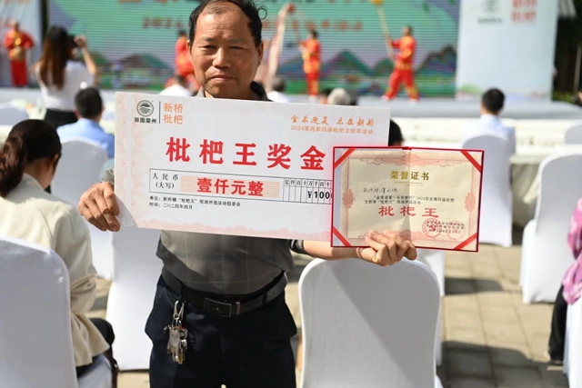 領(lǐng)獎(jiǎng)咯！快來看看今年榮縣“枇杷王”花落誰家