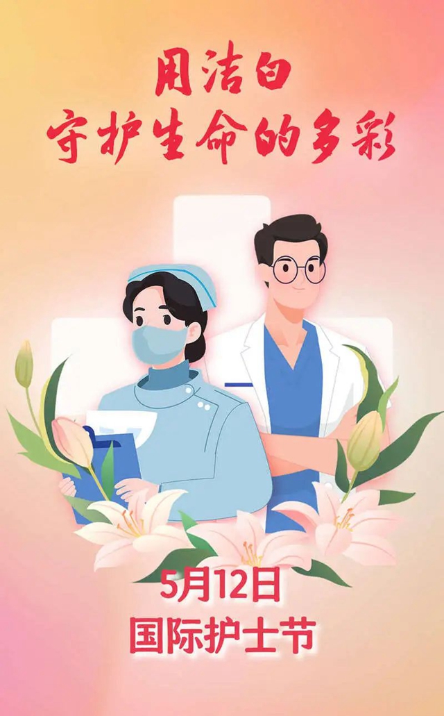 【投票】誰是最美“杏林天使”，您說了算！