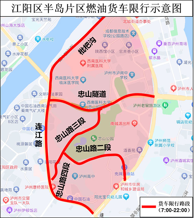 今日起，瀘州城區(qū)部分路段燃油貨車限行