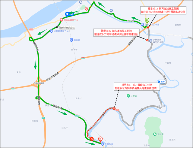 【公告】國道321線納溪至瀘縣這些路段實(shí)施臨時(shí)交通管制
