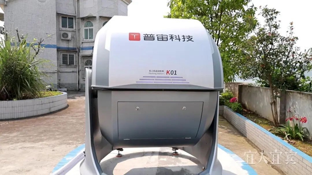 首次！長江干線川江航道實現(xiàn)無人機(jī)自動巡航