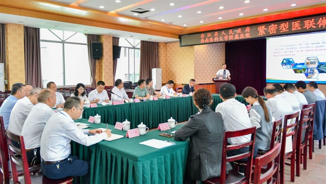 合江縣人民政府與西南醫(yī)大附院緊密型醫(yī)聯(lián)體續(xù)簽儀式舉行