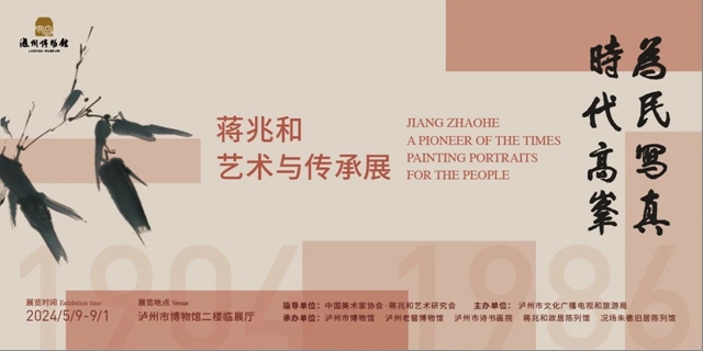 互相轉(zhuǎn)告，今日起至9月1日，瀘州這場展免費看