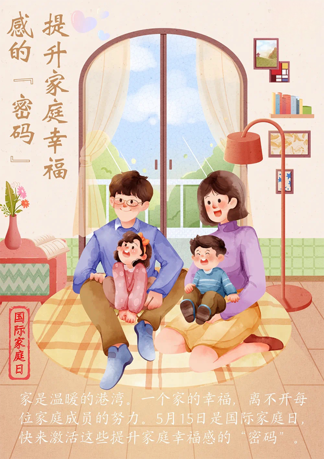 精彩搶先看丨瀘州市婦聯(lián)家風(fēng)家教宣傳月暨5.15國際家庭日系列活動預(yù)告來啦！