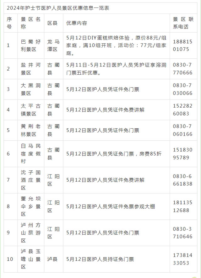 微信圖片_20240509103928.png