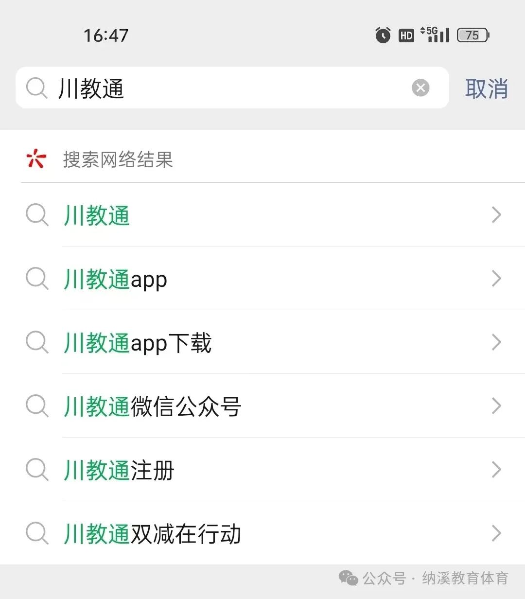 5月10日開始報(bào)名 | 納溪區(qū)2024年小學(xué)、初中一年級網(wǎng)上報(bào)名操作指南來了