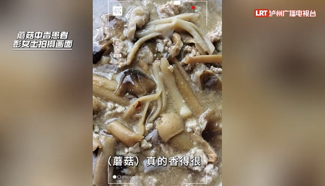 【首例“菇勇者”】毒蘑菇配肉片，瀘州嬢嬢差點躺板板……痛失麻將局
