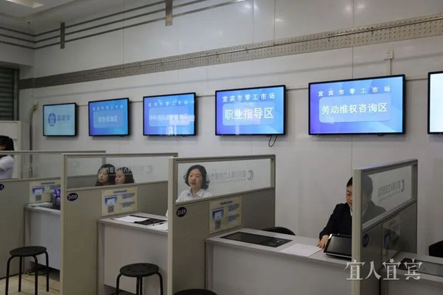 找工作更方便！宜賓零工市場正式開市