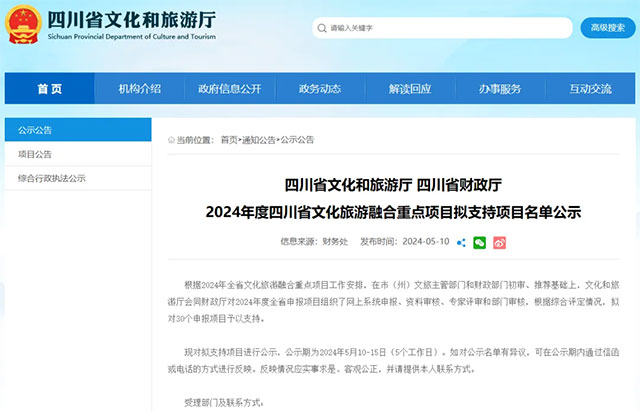 計劃投資1.77億元+9300萬元，瀘州兩個文旅項目進展來了