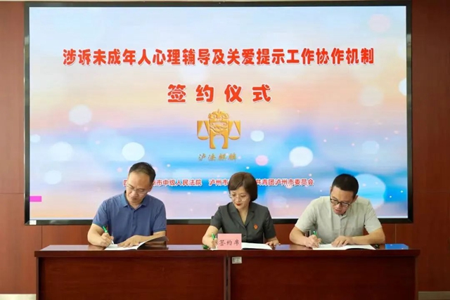 省首個(gè)市級聯(lián)動(dòng)｜瀘州建立“關(guān)愛未成年人提示卡”工作機(jī)制