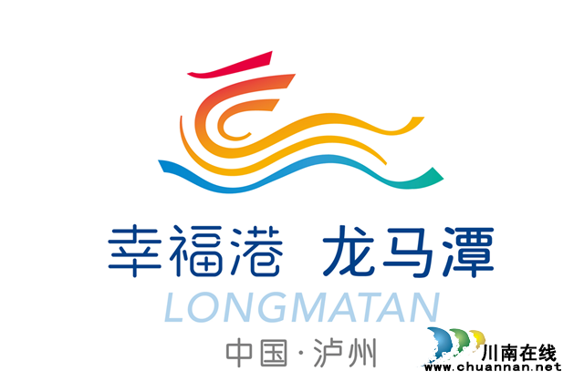 5月20日，龍馬潭區(qū)城市形象標識和定位語亮相。.png
