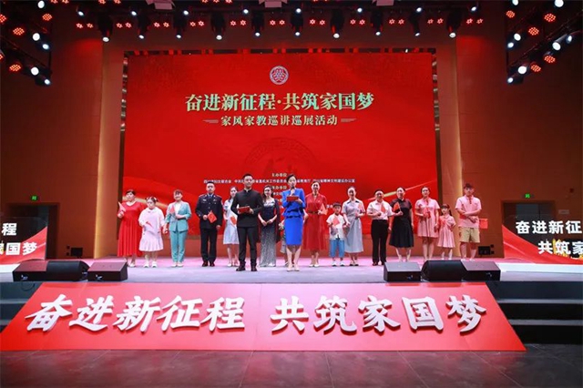瀘州兩個家庭代表參加“奮進新征程·共筑家國夢——家風(fēng)家教巡講巡展”活動
