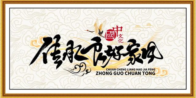“酒城家風(fēng)永流傳”③丨家風(fēng)無(wú)言 潤(rùn)物無(wú)聲