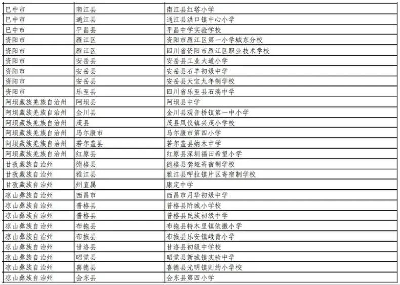 學(xué)校5.png
