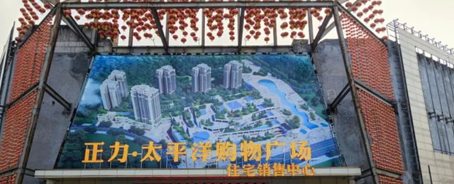 什么，合江正力太平洋廣場終于要續(xù)建了？