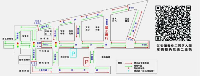 相互轉(zhuǎn)告！四川江安經(jīng)濟(jì)開發(fā)區(qū)將封閉化管理