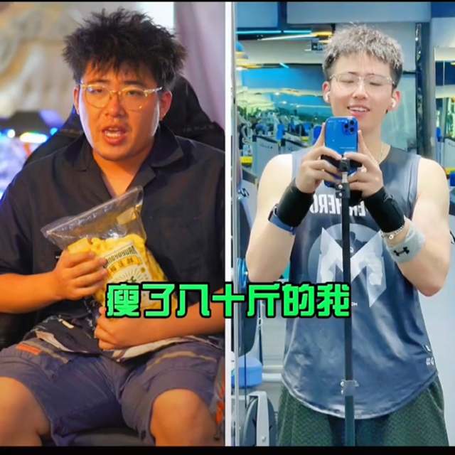 【爆改】40天，25歲瀘州小伙減肥20斤！