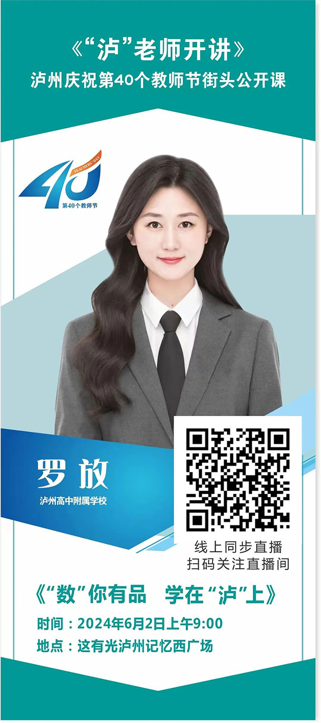 “瀘”老師開講啦！| 今天上午九點(diǎn)，這有光——瀘州記憶，扳起手指學(xué)算術(shù)