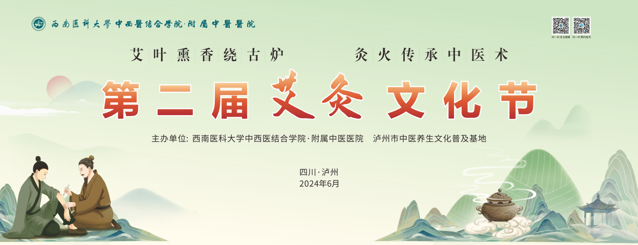 【艾灸文化節(jié)】明天，到西南醫(yī)大中醫(yī)院吃喝玩樂