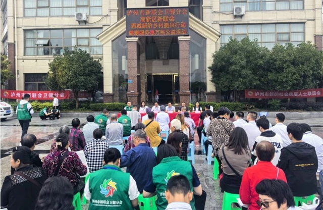 “酒城新階·鄉(xiāng)村振興行動”健康服務(wù)惠萬民公益活動走進高新區(qū)金海名園廣場