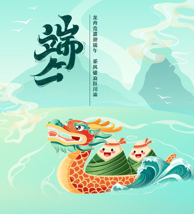 這個(gè)端午節(jié) 一定要來(lái)納溪看精彩的川渝龍舟賽！
