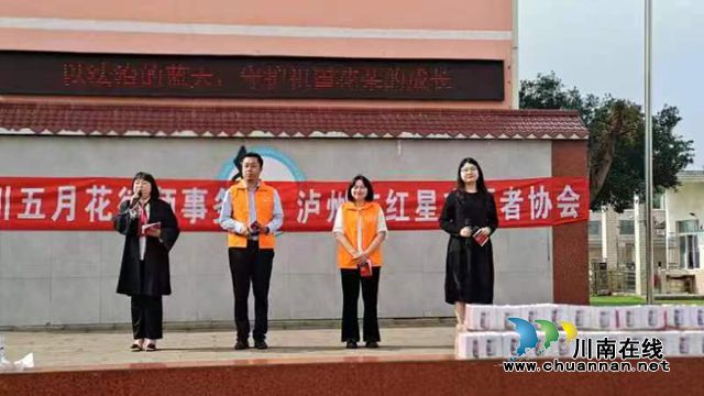 瀘州“紅星”攜手“五月花”：普法宣傳進(jìn)校園  與法“童”行助成長(zhǎng)