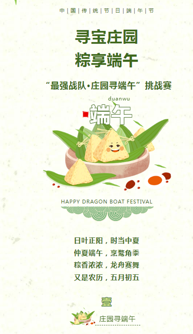 這個端午，瀘州新晉4A級景區(qū)邀你來“尋寶”！