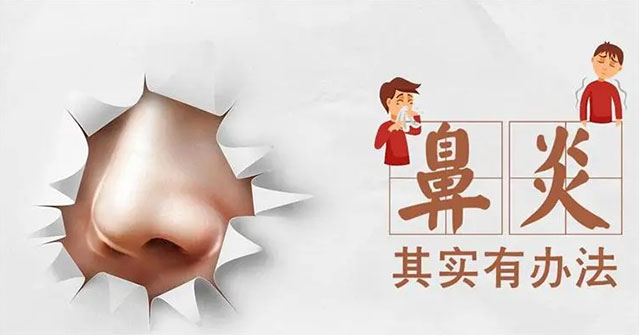 【圍觀】“一直流、一直流……”鼻炎10年