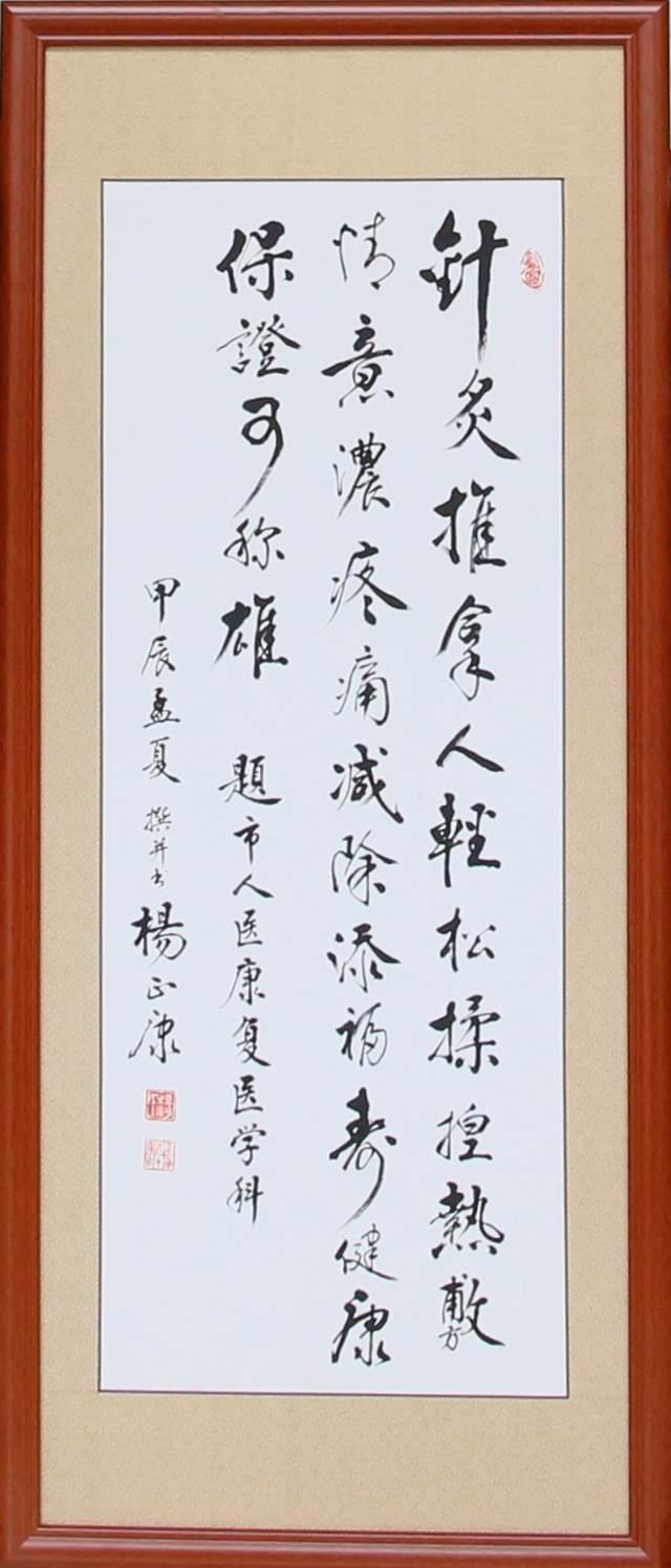 82歲的他，給瀘州市人醫(yī)康復(fù)醫(yī)學(xué)科送了一份“大禮”
