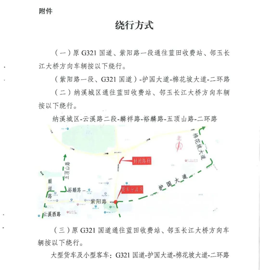請(qǐng)繞行丨6月16日起，瀘州二環(huán)路這個(gè)路段禁止通行