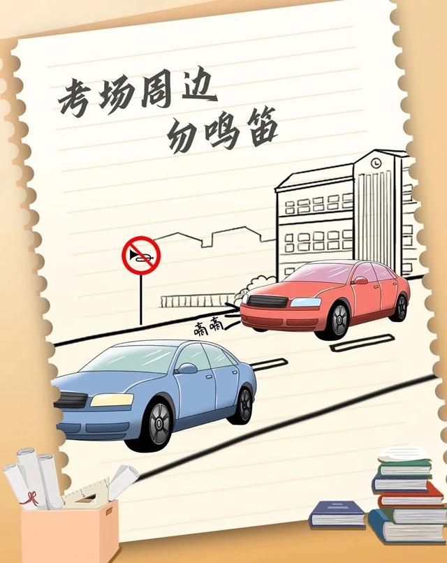 @瀘州中考生及家長 | 今日中考，請注意交通提醒