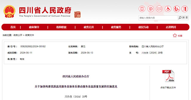明確了！宜賓被納入現(xiàn)代流通戰(zhàn)略支點(diǎn)城市