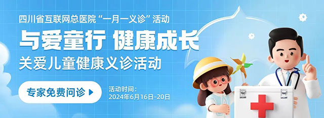 ?？磧和?！西南醫(yī)大附院專家連續(xù)五天線上義診！