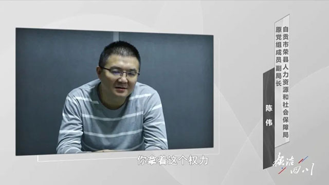 自貢一干部自覺40多歲仕途無望，工作“躺平”后在養(yǎng)老保險上謀財路