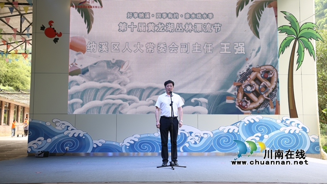 王強(qiáng)宣布漂流季系列活動(dòng)啟幕.jpg