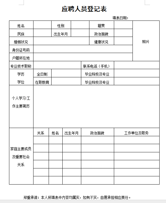 招聘2人 | ?？茖W(xué)歷即可，到事業(yè)單位工作！