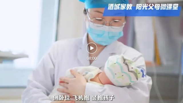 酒城家教來(lái)啦！新手爸媽養(yǎng)娃難題多？醫(yī)生手把手教你