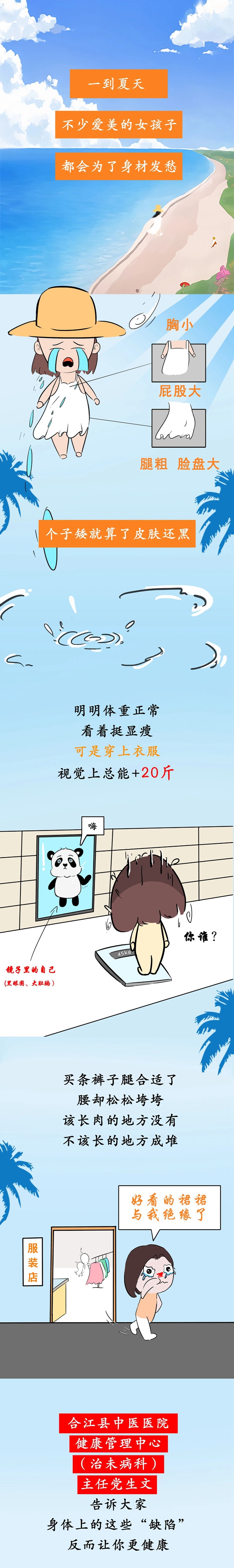 腿粗屁股大？有這些“缺陷”，其實是好事