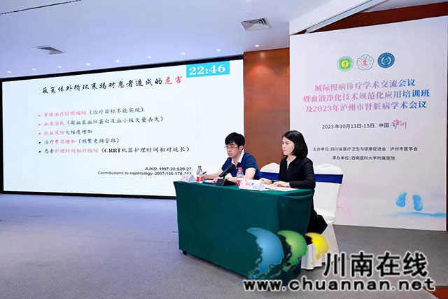 周仁秀（右）在作學術(shù)交流.jpg