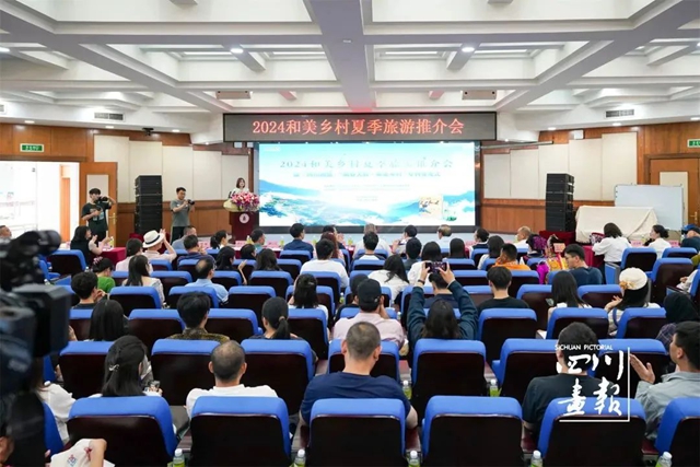 酒城巾幗助力鄉(xiāng)村振興丨瀘州市婦聯(lián)參加四川省2024和美鄉(xiāng)村夏季旅游推介會(huì)