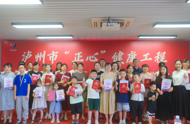 瀘州市“正心”健康工程“陽光家書 溫暖酒城”優(yōu)秀作品誦讀暨頒獎(jiǎng)活動(dòng)成功舉行