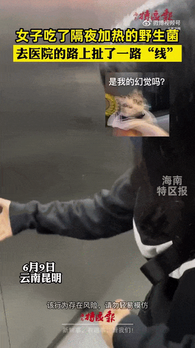 【圍觀】瀘州王姐上山采野蘑菇，一家四口中毒，遭得慘......