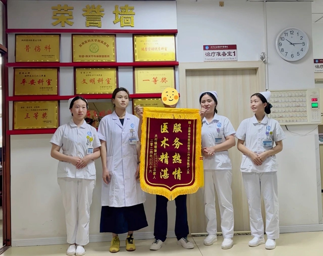 【醫(yī)路點贊】精心治療獲贊譽，患者感謝贈錦旗！