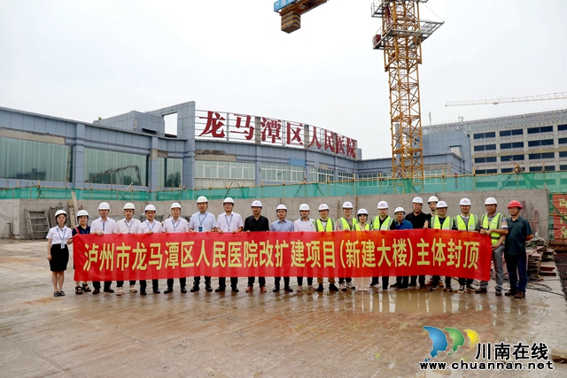 龍馬潭區(qū)人民醫(yī)院改擴建項目（新建大樓）主體封頂  預(yù)計今年10月竣工投用
