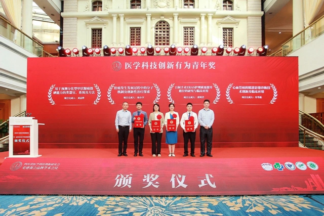 西南醫(yī)大附院楊小李副教授獲首屆四川省醫(yī)學(xué)科技創(chuàng)新獎(jiǎng)“有為青年獎(jiǎng)”