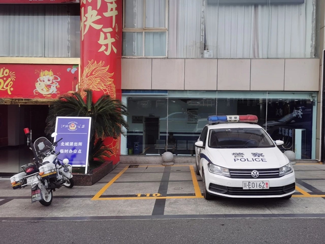 轉(zhuǎn)發(fā)周知：瀘州市公安局江陽區(qū)分局北城派出所辦公地點(diǎn)有變！